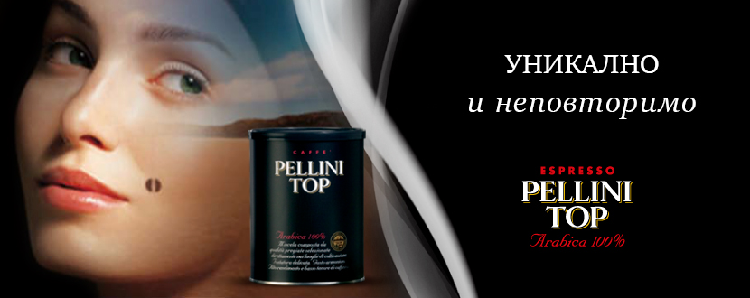 Униклано и неповторимо